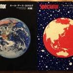 Spectatorのホール・アース・カタログ特集がスーパー大特集すぎる件、完全保存版だね SPC_WEC.JPG