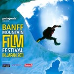 バンフ・マウンテン・フィルム・フェスティバル2011の上映作品クリップ集 banff_mt_film_fes_2011