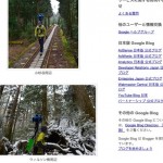 Googleストリートビューで屋久島の縄文杉体験はもうすぐ!? ce41cc2f4dc455502562de9aa99ae9df.jpg