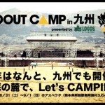 「GO OUT CAMP」が九州初上陸!! goout_kyushu.jpg