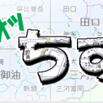 国土地理院の地図閲覧サービス使ってる!? ウォッ地図