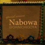 ランドネMOVIE「Nabowa 山に登る」の巻 nabowa.jpg