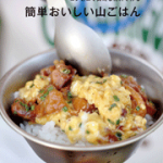 コンビニで食糧調達してる登山者のみなさまへ yamagohan