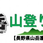 三歩くんの「山登り10訓」 yamanobori_10.jpg
