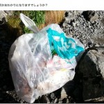 山のゴミについてちょっと書いたよ yari_gomi.jpg