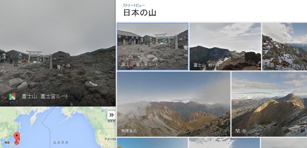 japan-mountains-with-google-streatview